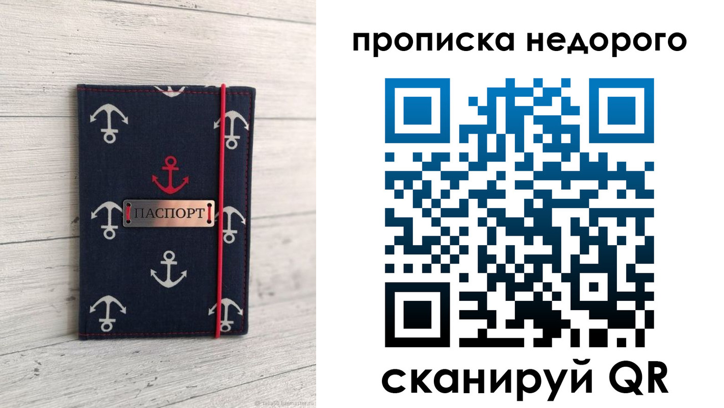 прописка для работы в Ханты-Мансийске