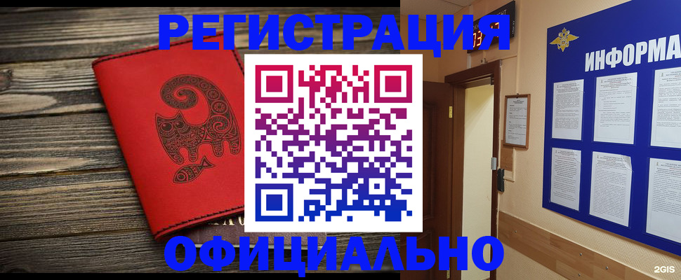 временная регистрация госуслуги в Ханты-Мансийске