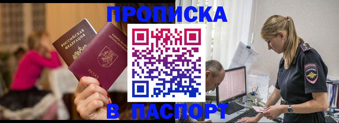 прописка иностранных граждан в Ханты-Мансийске