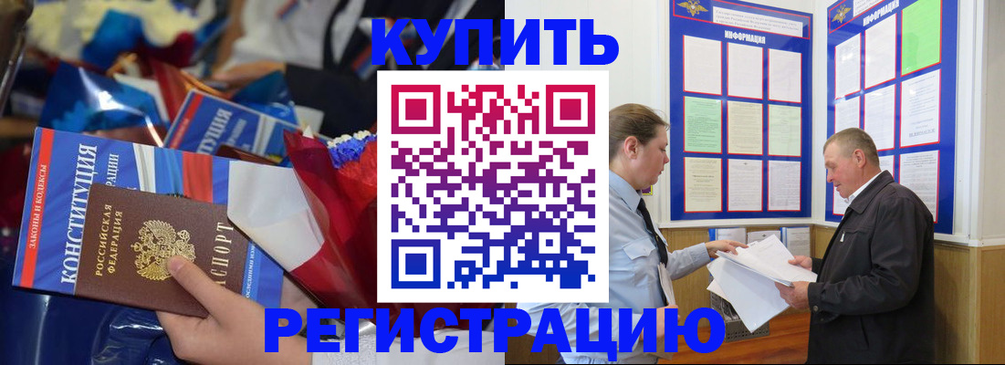 где прописаться в Ханты-Мансийске